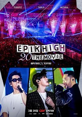 EPIKHIGH20THEMOVIE